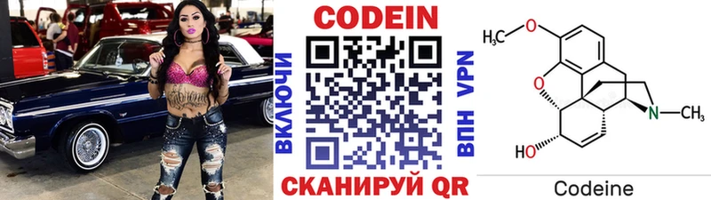 Кодеиновый сироп Lean Purple Drank блэк спрут ССЫЛКА shop формула Зима