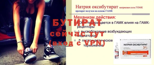 мяу мяу кристалл Володарск